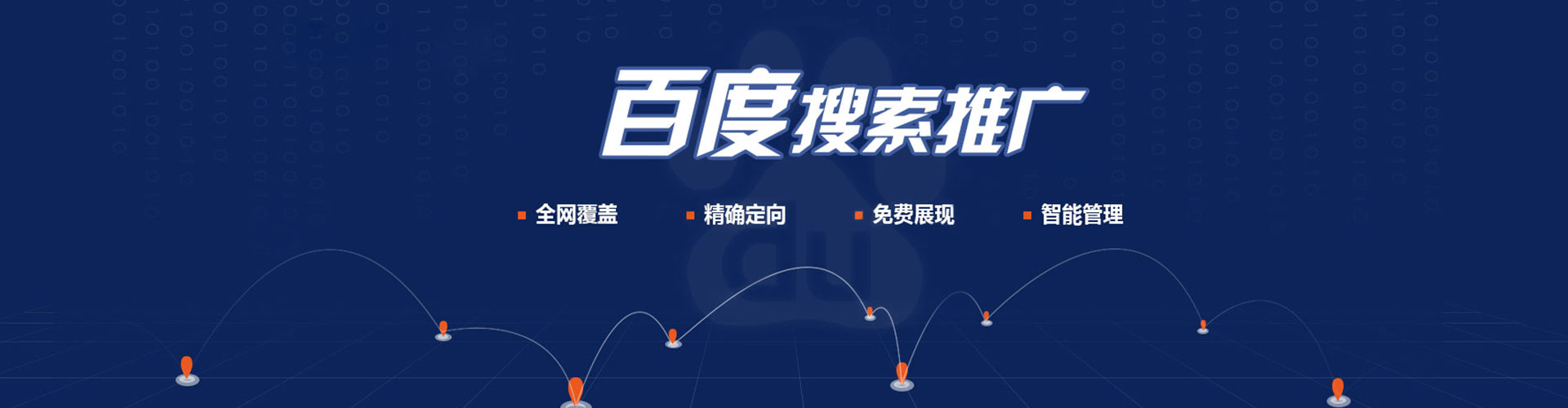 嵩明sem竞价员